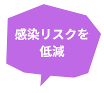 屋内の換気状態を見える化