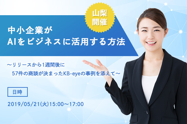 「なぜ中小企業の新規事業は失敗するのか？」新製品・新サービス展開のポイント10選